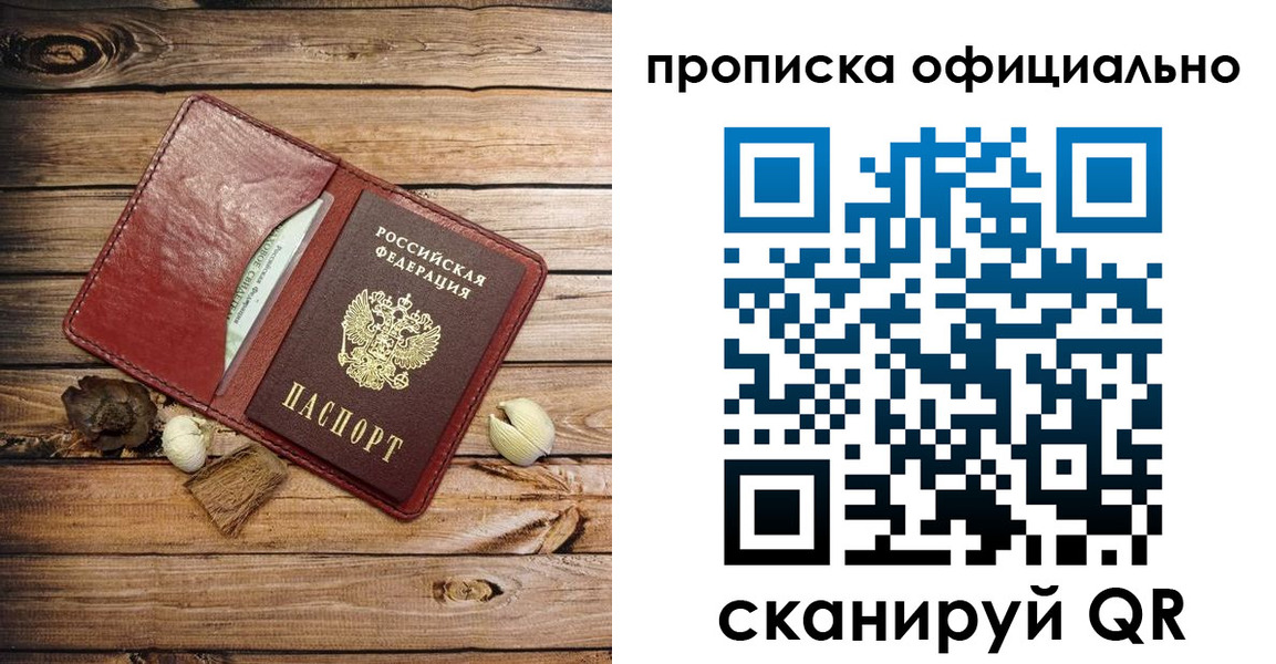 временная регистрация гарантия в Коряжме