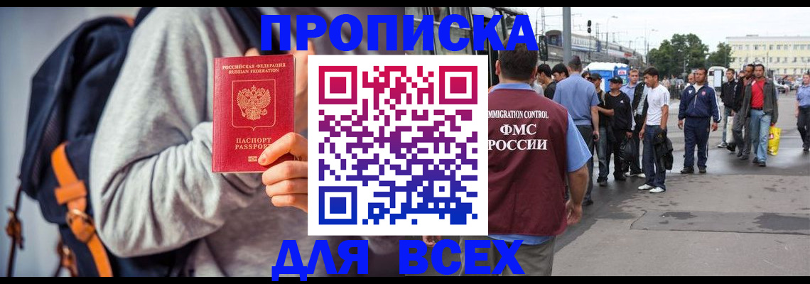 прописка регистрация в Коряжме