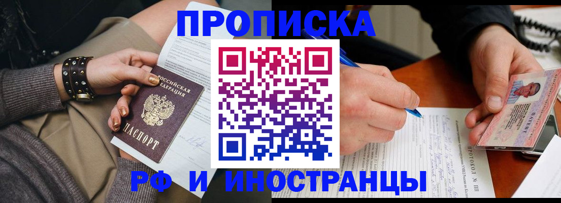 прописка гарантия в Коряжме