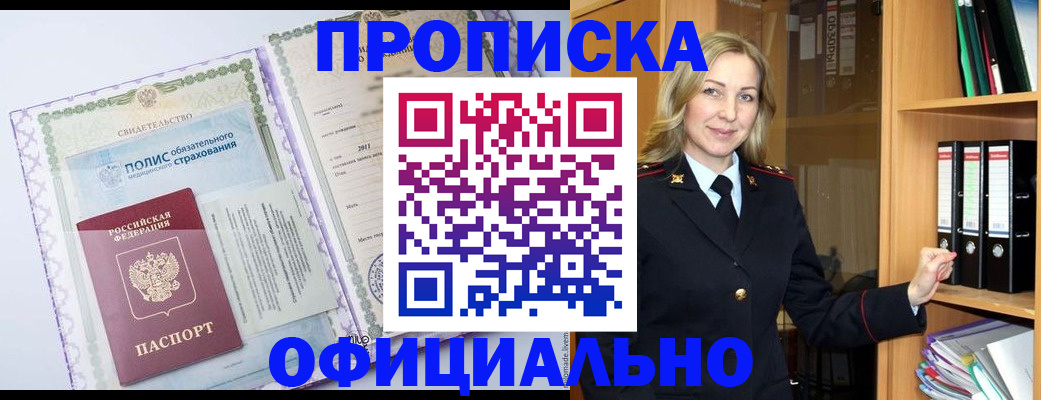 временная регистрация в Коряжме
