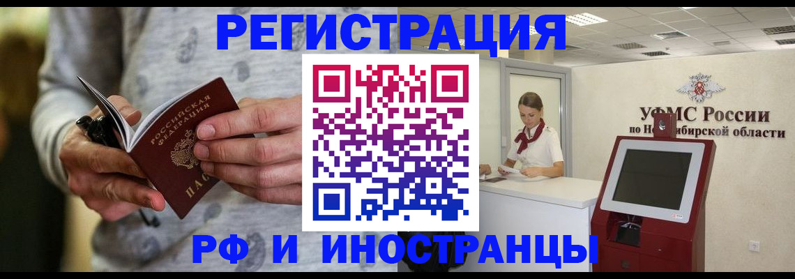 прописка регистрация в Коряжме