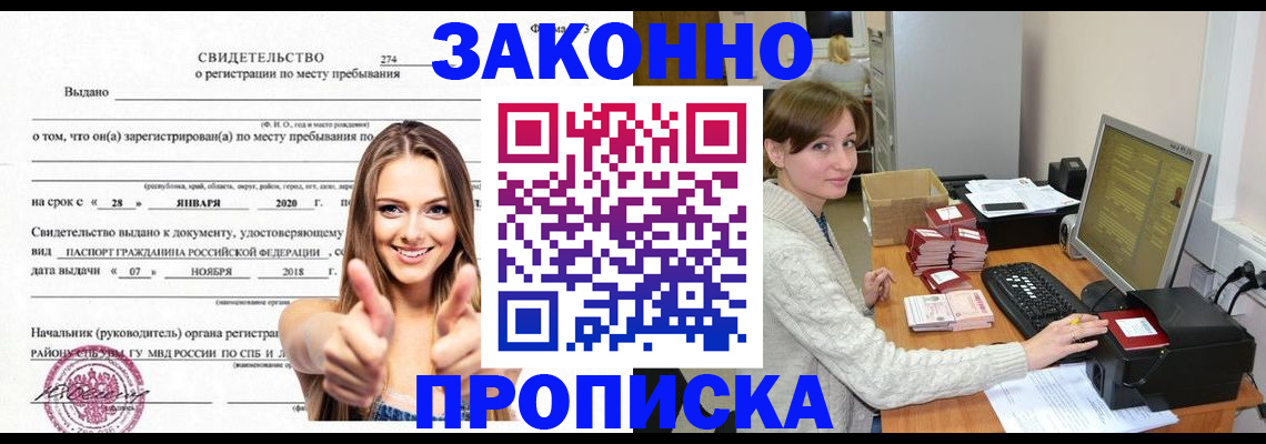 временная регистрация для школы в Коряжме