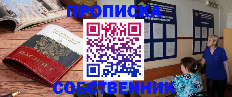 миграционный учет в Коряжме